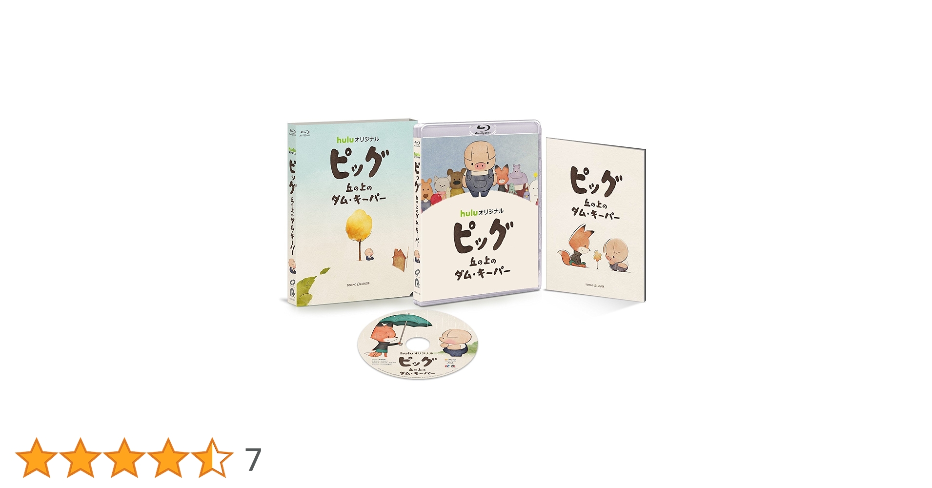 ピッグ 丘の上のダム・キーパー　Blu-ray Amazon.co.jp: ピッグ 丘の上のダム・キーパー DVD : 堤大介